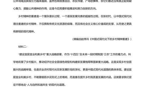 语文试题含答案_2024年12月试卷_1201金太阳河北省联考2024-2025学年高一上学期第三次月考11月_河北省联考2024-2025学年高一上学期第三次月考11月月考语文试题含答案