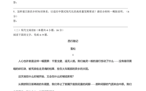 语文试题含答案_2024年12月试卷_1201金太阳河北省联考2024-2025学年高一上学期第三次月考11月_河北省联考2024-2025学年高一上学期第三次月考11月月考语文试题含答案