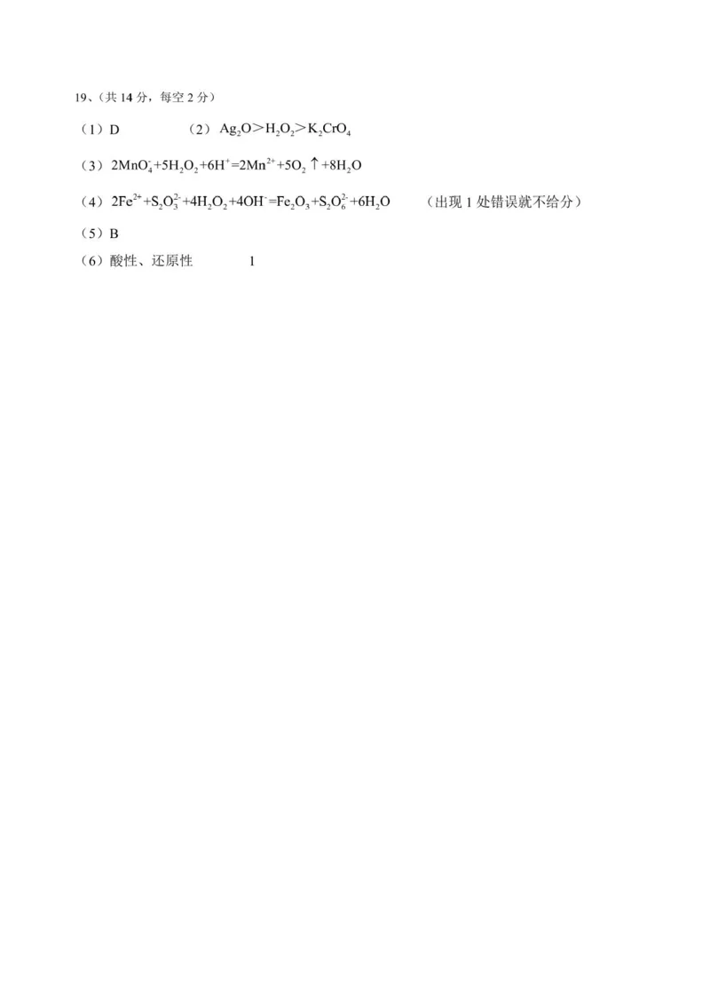 辽宁省七校协作体2025-2026学年高一上学期期中化学试卷含答案_2025年12月高一试卷_251203辽宁省七校协作体2025-2026学年高一上学期11月期中联考（全）