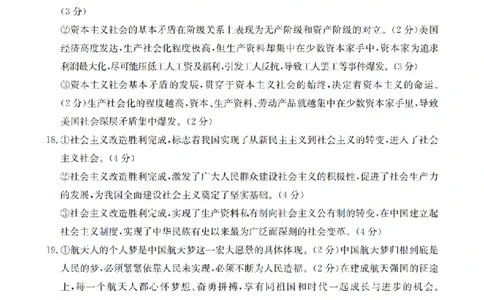 贵州省织金一中2025-2026学年高一11月月考（25-114A）政治答案_2025年11月高一试卷_251118金太阳&middot;贵州省织金一中2025-2026学年高一11月月考（25-114A）（全）