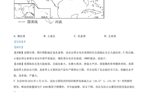 精品解析：2022年四川省遂宁市中考地理真题（解析版）_7地理中考复习_2025中考复习资料_中考真题（近三年）_2022年中考地理试卷104份_精品解析：2022年四川省遂宁市中考地理真题