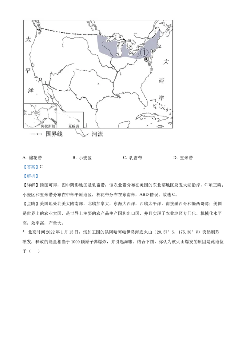 精品解析：2022年四川省遂宁市中考地理真题（解析版）_7地理中考复习_2025中考复习资料_中考真题（近三年）_2022年中考地理试卷104份_精品解析：2022年四川省遂宁市中考地理真题