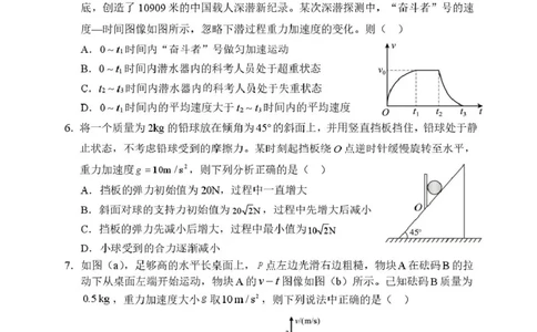 辽宁省重点高中沈阳市郊联体2025-2026学年高一上学期期末物理试卷（图片版，含答案）_2026年02月高一试卷_260201辽宁省重点高中沈阳市郊联体2025-2026学年高一上学期期末（全）