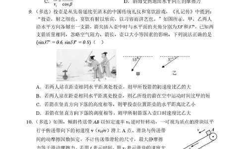 辽宁省重点高中沈阳市郊联体2025-2026学年高一上学期期末物理试卷（图片版，含答案）_2026年02月高一试卷_260201辽宁省重点高中沈阳市郊联体2025-2026学年高一上学期期末（全）