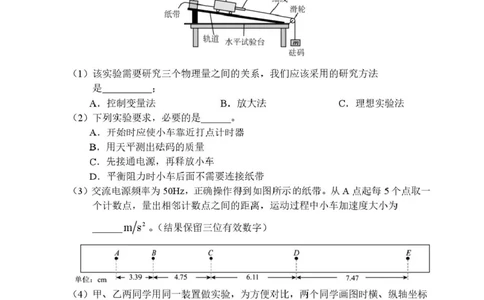 辽宁省重点高中沈阳市郊联体2025-2026学年高一上学期期末物理试卷（图片版，含答案）_2026年02月高一试卷_260201辽宁省重点高中沈阳市郊联体2025-2026学年高一上学期期末（全）