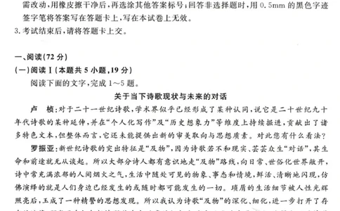 语文试题_2025年11月高一试卷_251118河南省新未来多校联考2025-2026学年高一上学期11月期中质量检测试题_河南省新未来2025-2026学年高一上学期11月期中考试语文试题（图片版，含答案）