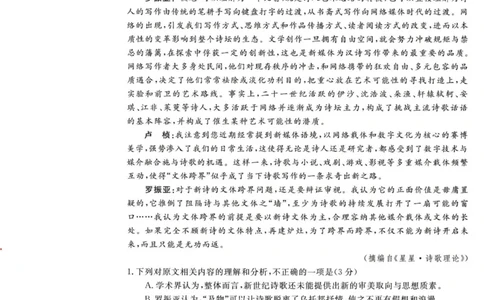语文试题_2025年11月高一试卷_251118河南省新未来多校联考2025-2026学年高一上学期11月期中质量检测试题_河南省新未来2025-2026学年高一上学期11月期中考试语文试题（图片版，含答案）