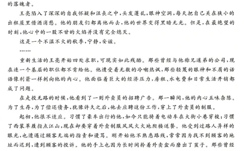语文试题_2025年11月高一试卷_251118河南省新未来多校联考2025-2026学年高一上学期11月期中质量检测试题_河南省新未来2025-2026学年高一上学期11月期中考试语文试题（图片版，含答案）