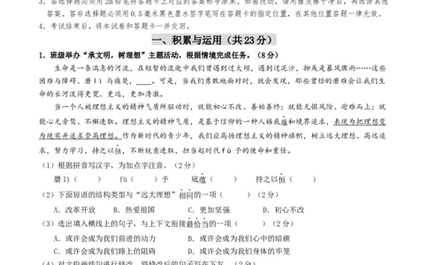 2024年中考押题预测卷02（南京卷）-语文（全解全析）_中考复习资料_语数英物化_1语文中考复习_赠送：2024中考模拟题_押题预测