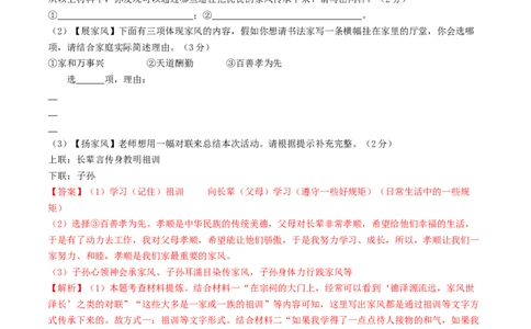 2024年中考押题预测卷02（南京卷）-语文（全解全析）_中考复习资料_语数英物化_1语文中考复习_赠送：2024中考模拟题_押题预测