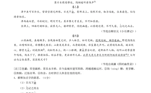 2024年中考押题预测卷02（南京卷）-语文（全解全析）_中考复习资料_语数英物化_1语文中考复习_赠送：2024中考模拟题_押题预测