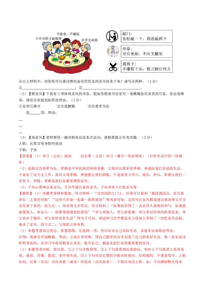 2024年中考押题预测卷02（南京卷）-语文（全解全析）_中考复习资料_语数英物化_1语文中考复习_赠送：2024中考模拟题_押题预测