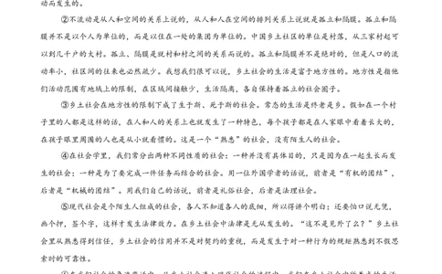 辽宁省沈文新高考研究联盟2025-2026学年高一上学期10月质量监测语文试卷（含答案）_2025年10月高一试卷_251031辽宁省沈文新高考研究联盟2025-2026学年高一上学期10月质量监测