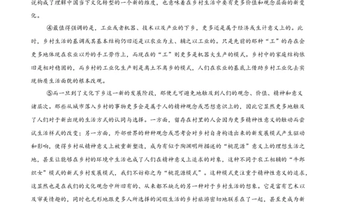 辽宁省沈文新高考研究联盟2025-2026学年高一上学期10月质量监测语文试卷（含答案）_2025年10月高一试卷_251031辽宁省沈文新高考研究联盟2025-2026学年高一上学期10月质量监测