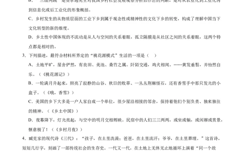 辽宁省沈文新高考研究联盟2025-2026学年高一上学期10月质量监测语文试卷（含答案）_2025年10月高一试卷_251031辽宁省沈文新高考研究联盟2025-2026学年高一上学期10月质量监测