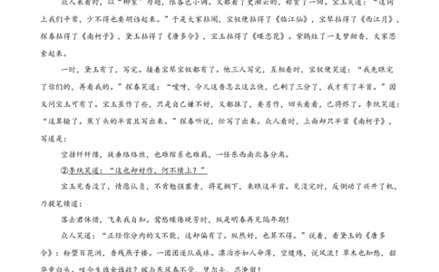 辽宁省沈文新高考研究联盟2025-2026学年高一上学期10月质量监测语文试卷（含答案）_2025年10月高一试卷_251031辽宁省沈文新高考研究联盟2025-2026学年高一上学期10月质量监测