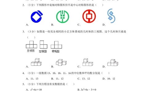 2022年黑龙江省牡丹江市、鸡西市朝鲜族学校联合体中考数学试卷_中考复习资料_语数英物化_2数学中考复习_2025中考复习资料_中考真题（近三年）_2022年全国中考数学150份