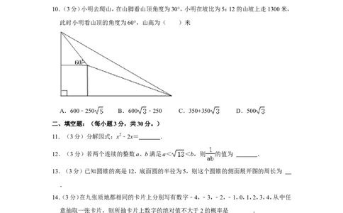 2022年黑龙江省牡丹江市、鸡西市朝鲜族学校联合体中考数学试卷_中考复习资料_语数英物化_2数学中考复习_2025中考复习资料_中考真题（近三年）_2022年全国中考数学150份