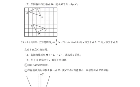 2022年黑龙江省牡丹江市、鸡西市朝鲜族学校联合体中考数学试卷_中考复习资料_语数英物化_2数学中考复习_2025中考复习资料_中考真题（近三年）_2022年全国中考数学150份