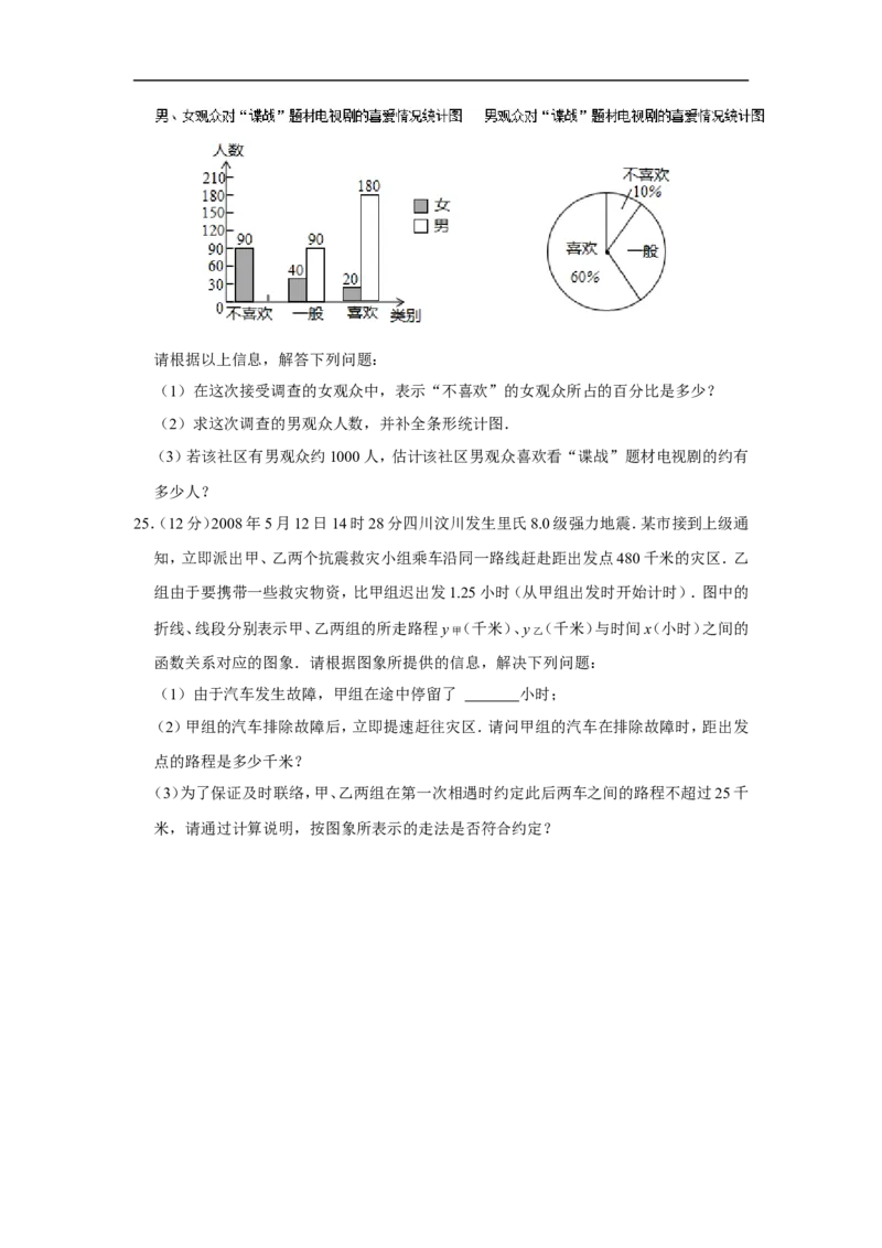 2022年黑龙江省牡丹江市、鸡西市朝鲜族学校联合体中考数学试卷_中考复习资料_语数英物化_2数学中考复习_2025中考复习资料_中考真题（近三年）_2022年全国中考数学150份