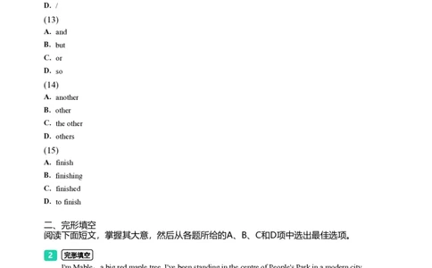2023年广东省广州市荔湾区中考一模英语试题-题目版_初中近3年全区全科一模真题_2023年广州初三一模各区各科真题卷（44份）_英语2023年广州中考一模