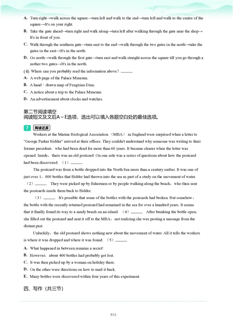 2023年广东省广州市荔湾区中考一模英语试题-题目版_初中近3年全区全科一模真题_2023年广州初三一模各区各科真题卷（44份）_英语2023年广州中考一模