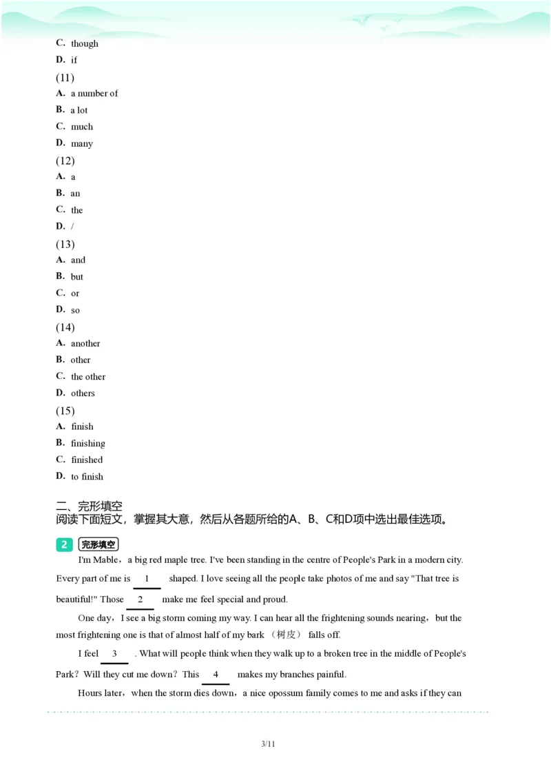 2023年广东省广州市荔湾区中考一模英语试题-题目版_初中近3年全区全科一模真题_2023年广州初三一模各区各科真题卷（44份）_英语2023年广州中考一模
