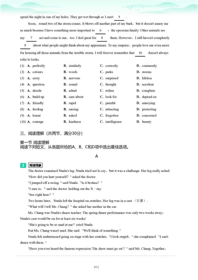 2023年广东省广州市荔湾区中考一模英语试题-题目版_初中近3年全区全科一模真题_2023年广州初三一模各区各科真题卷（44份）_英语2023年广州中考一模
