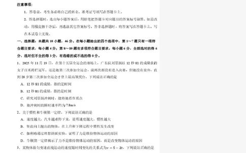 辽宁省丹东市2025-2026学年高一上学期教学质量调研测试物理试卷_2025年12月高一试卷_251217辽宁省丹东市2025-2026学年高一上学期教学质量调研测试（全）