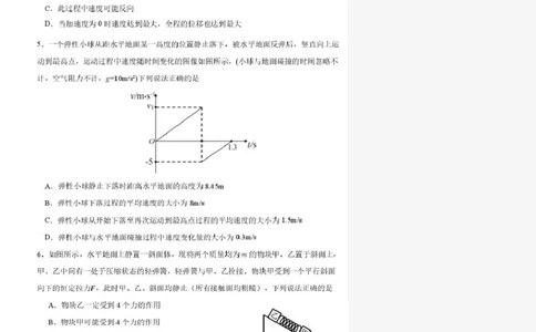 辽宁省丹东市2025-2026学年高一上学期教学质量调研测试物理试卷_2025年12月高一试卷_251217辽宁省丹东市2025-2026学年高一上学期教学质量调研测试（全）
