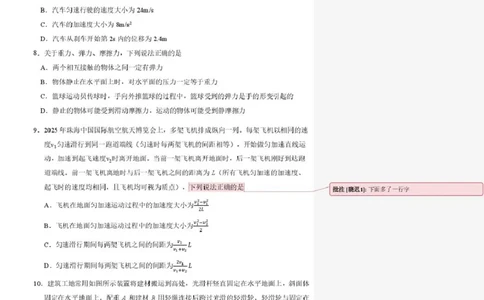 辽宁省丹东市2025-2026学年高一上学期教学质量调研测试物理试卷_2025年12月高一试卷_251217辽宁省丹东市2025-2026学年高一上学期教学质量调研测试（全）