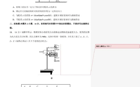 辽宁省丹东市2025-2026学年高一上学期教学质量调研测试物理试卷_2025年12月高一试卷_251217辽宁省丹东市2025-2026学年高一上学期教学质量调研测试（全）