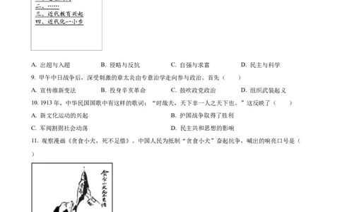 精品解析：2022年山东省潍坊市中考历史真题（原卷版）_8历史中考复习_2025年中考复习资料_中考真题（近三年）_2022年中考历史试卷114份_精品解析：2022年山东省潍坊市中考历史真题