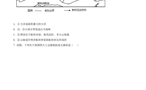 精品解析：2022年内蒙古通辽市中考地理真题（原卷版）_7地理中考复习_2025中考复习资料_中考真题（近三年）_2022年中考地理试卷104份_精品解析：2022年内蒙古通辽市中考地理真题