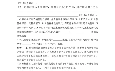 选修一第36讲_新高考复习资料_2022年新高考复习资料_2022年一轮复习最新版_1.2022年高考生物一轮复习全国通用版_2022年新高考生物一轮复习讲义（最新版）_赠送word习题库_选修1