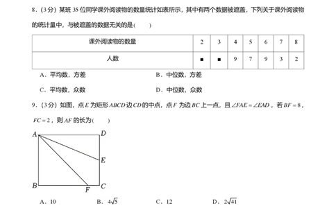2024年广东省广州市越秀区中考数学一模试卷-解析版_初中近3年全区全科一模真题_2024年广州初三一模各区全科真题卷（70份）_数学2024年广州中考一模