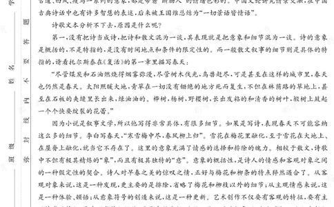 语文湖南省长郡中学2025-2026高一上学期期末考试_2026年02月高一试卷_260214湖南省长郡中学2025-2026高一上学期期末考试（全科）