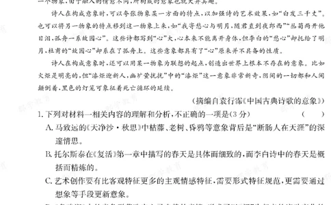 语文湖南省长郡中学2025-2026高一上学期期末考试_2026年02月高一试卷_260214湖南省长郡中学2025-2026高一上学期期末考试（全科）