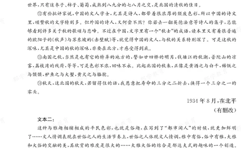 语文湖南省长郡中学2025-2026高一上学期期末考试_2026年02月高一试卷_260214湖南省长郡中学2025-2026高一上学期期末考试（全科）