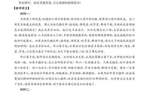 语文答案_2026年02月高一试卷_260203金太阳&middot;广东省2028届高一上学期1月期末联考248A（全）