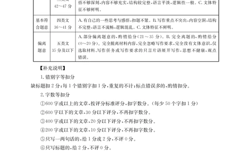 语文答案_2026年02月高一试卷_260203金太阳&middot;广东省2028届高一上学期1月期末联考248A（全）