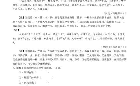 2024年中考押题预测卷02（无锡卷）-语文（考试版）A4_中考复习资料_语数英物化_1语文中考复习_赠送：2024中考模拟题_押题预测