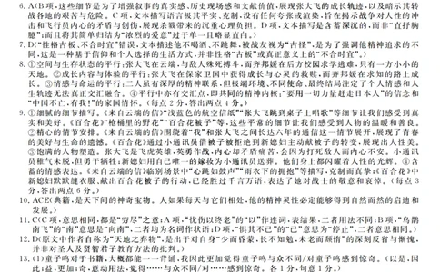 语文答案_2025年10月高一试卷_251023浙江省强基联盟2025-2026学年高一上学期10月联考B卷（全）_浙江省强基联盟2025-2026学年高一上学期10月联考B卷语文PDF版含解析