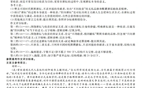 语文答案_2025年10月高一试卷_251023浙江省强基联盟2025-2026学年高一上学期10月联考B卷（全）_浙江省强基联盟2025-2026学年高一上学期10月联考B卷语文PDF版含解析