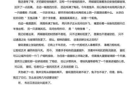 2024年中考九年级语文专题复习：现代文阅读（含答案）_中考复习资料_语数英物化_1语文中考复习_2024年中考资料_二轮复习_2024年中考九年级语文二轮专题复习（含答案）