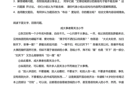 2024年中考九年级语文专题复习：现代文阅读（含答案）_中考复习资料_语数英物化_1语文中考复习_2024年中考资料_二轮复习_2024年中考九年级语文二轮专题复习（含答案）
