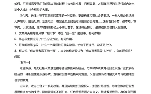 2024年中考九年级语文专题复习：现代文阅读（含答案）_中考复习资料_语数英物化_1语文中考复习_2024年中考资料_二轮复习_2024年中考九年级语文二轮专题复习（含答案）