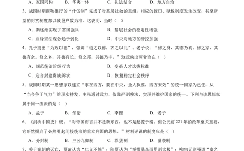 辽宁省七校协作体2025-2026学年高一上学期11月期中联考历史试卷（含答案）_2025年12月高一试卷_251203辽宁省七校协作体2025-2026学年高一上学期11月期中联考（全）