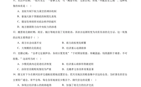 辽宁省七校协作体2025-2026学年高一上学期11月期中联考历史试卷（含答案）_2025年12月高一试卷_251203辽宁省七校协作体2025-2026学年高一上学期11月期中联考（全）