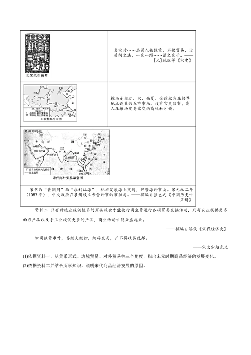 辽宁省七校协作体2025-2026学年高一上学期11月期中联考历史试卷（含答案）_2025年12月高一试卷_251203辽宁省七校协作体2025-2026学年高一上学期11月期中联考（全）
